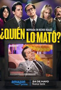 Кто убил его? (сериал 2024)